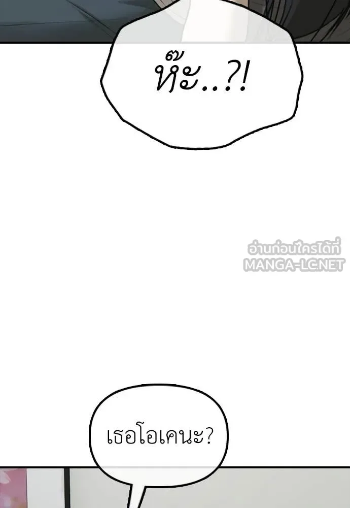 The End Has Come ผู้กล้าฝ่าวันสิ้นโลก ตอนที่ 35 หน้า 143