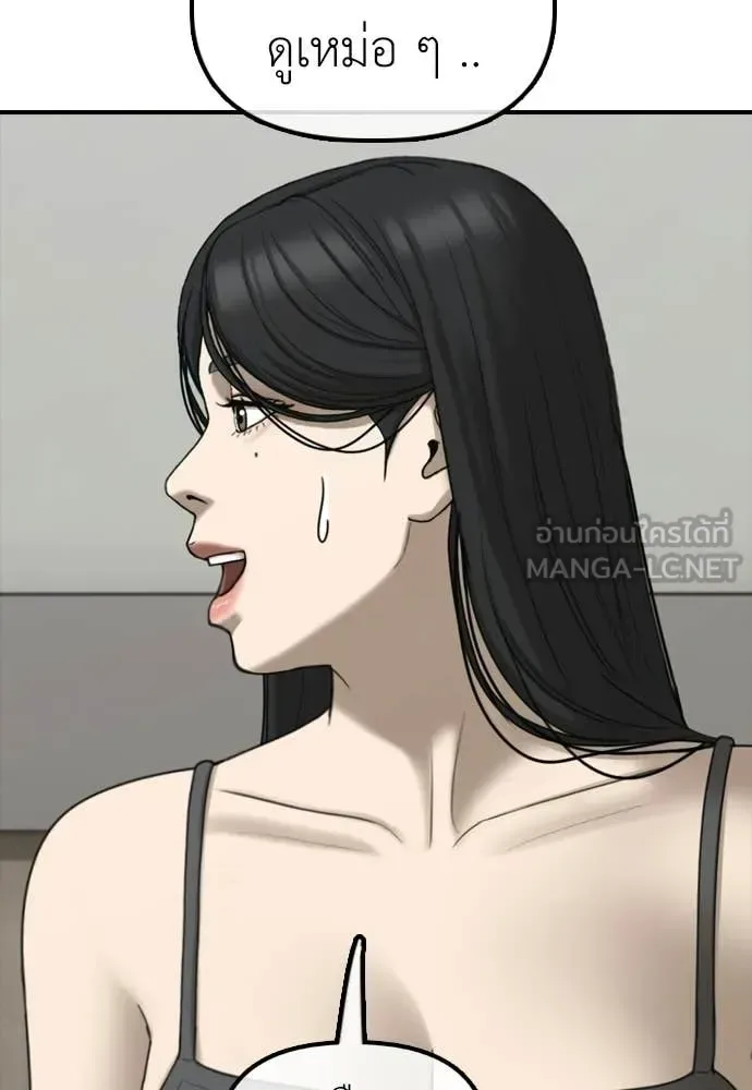 The End Has Come ผู้กล้าฝ่าวันสิ้นโลก ตอนที่ 35 หน้า 146