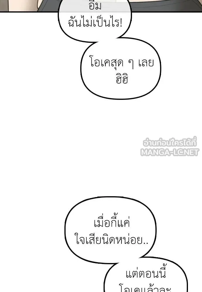 The End Has Come ผู้กล้าฝ่าวันสิ้นโลก ตอนที่ 35 หน้า 147