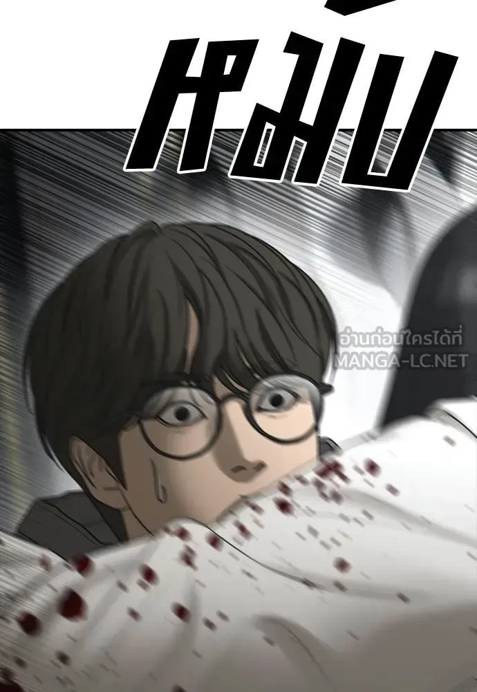 The End Has Come ผู้กล้าฝ่าวันสิ้นโลก ตอนที่ 35 หน้า 15