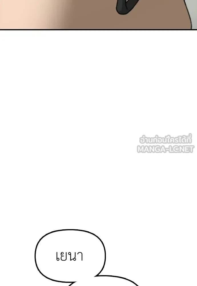 The End Has Come ผู้กล้าฝ่าวันสิ้นโลก ตอนที่ 35 หน้า 153