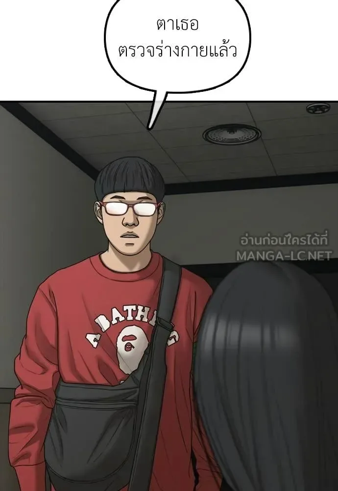 The End Has Come ผู้กล้าฝ่าวันสิ้นโลก ตอนที่ 35 หน้า 154