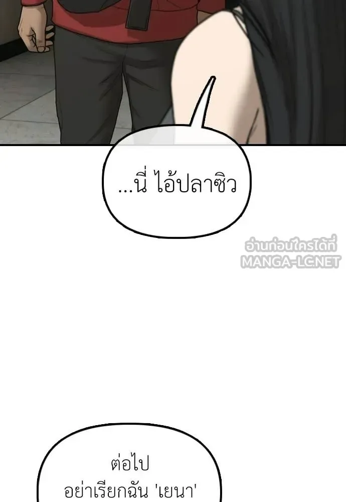 The End Has Come ผู้กล้าฝ่าวันสิ้นโลก ตอนที่ 35 หน้า 155