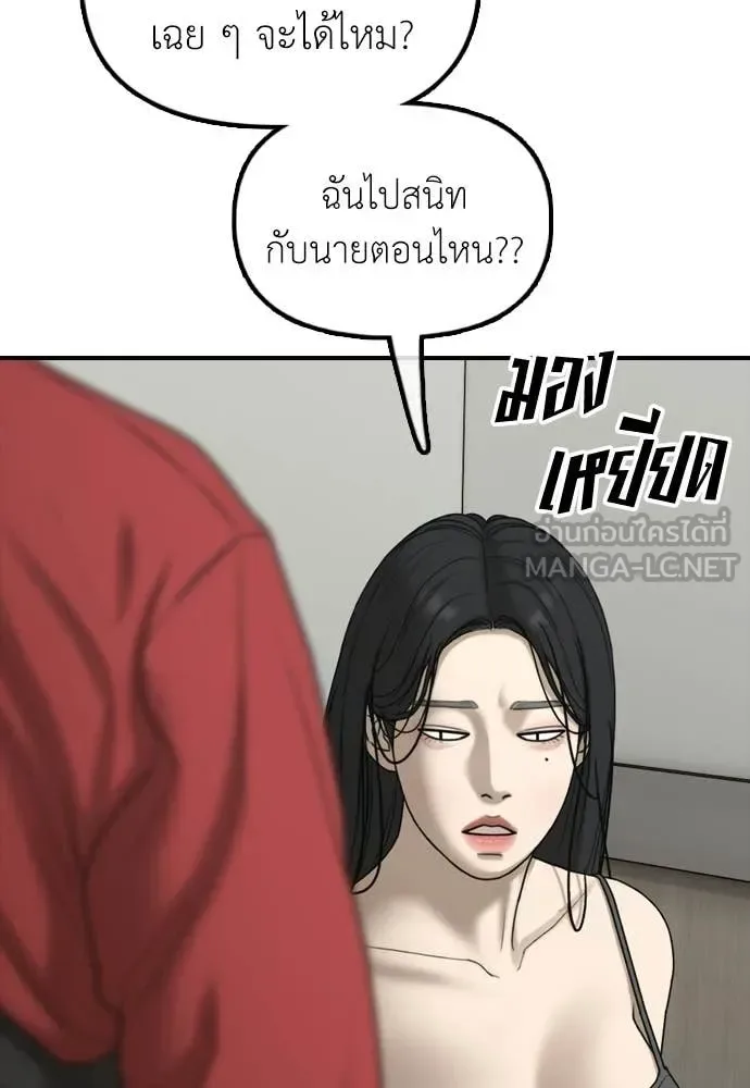 The End Has Come ผู้กล้าฝ่าวันสิ้นโลก ตอนที่ 35 หน้า 156