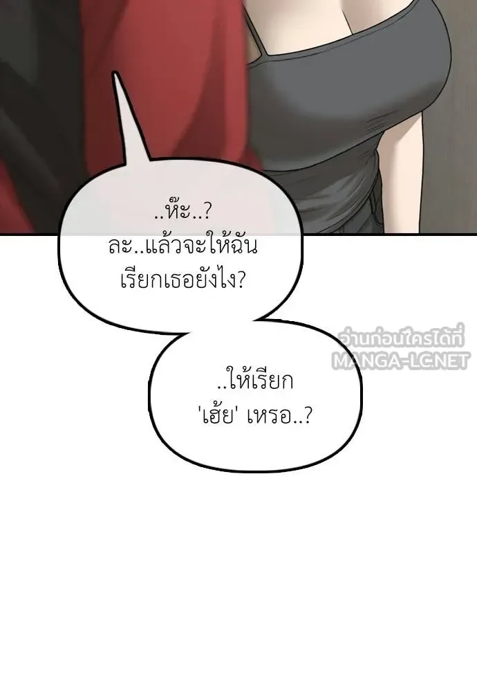 The End Has Come ผู้กล้าฝ่าวันสิ้นโลก ตอนที่ 35 หน้า 157