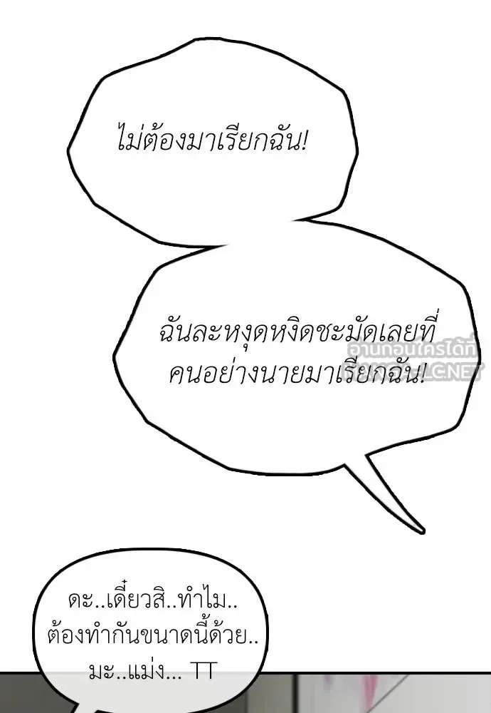 The End Has Come ผู้กล้าฝ่าวันสิ้นโลก ตอนที่ 35 หน้า 158
