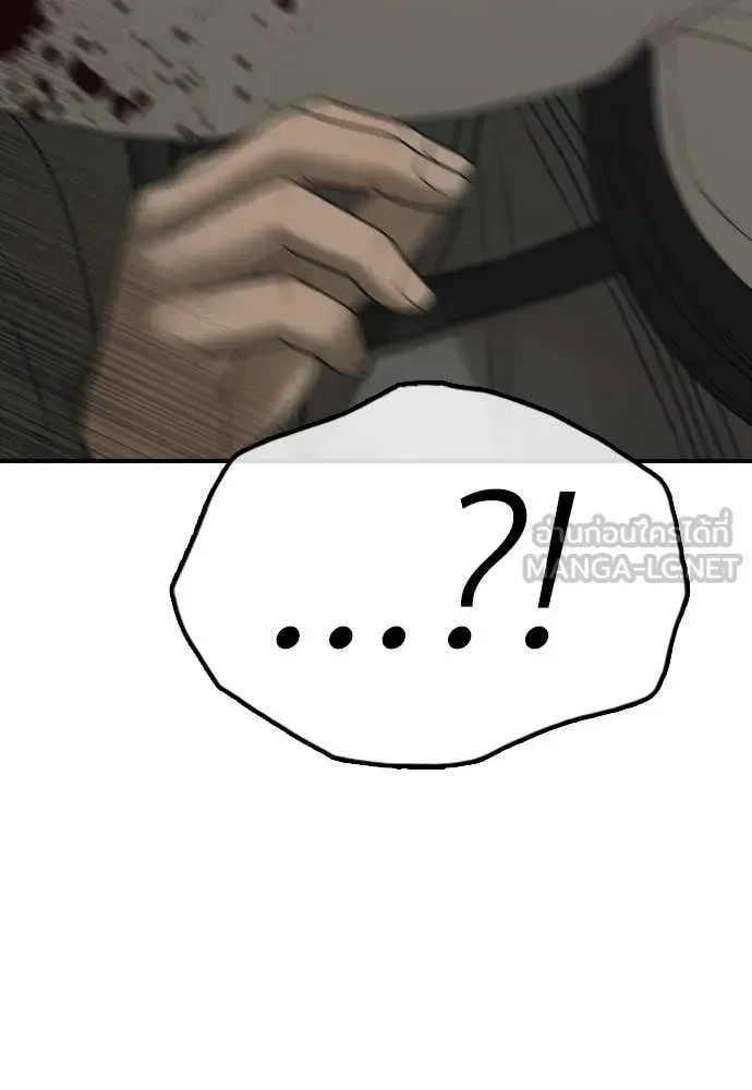 The End Has Come ผู้กล้าฝ่าวันสิ้นโลก ตอนที่ 35 หน้า 16