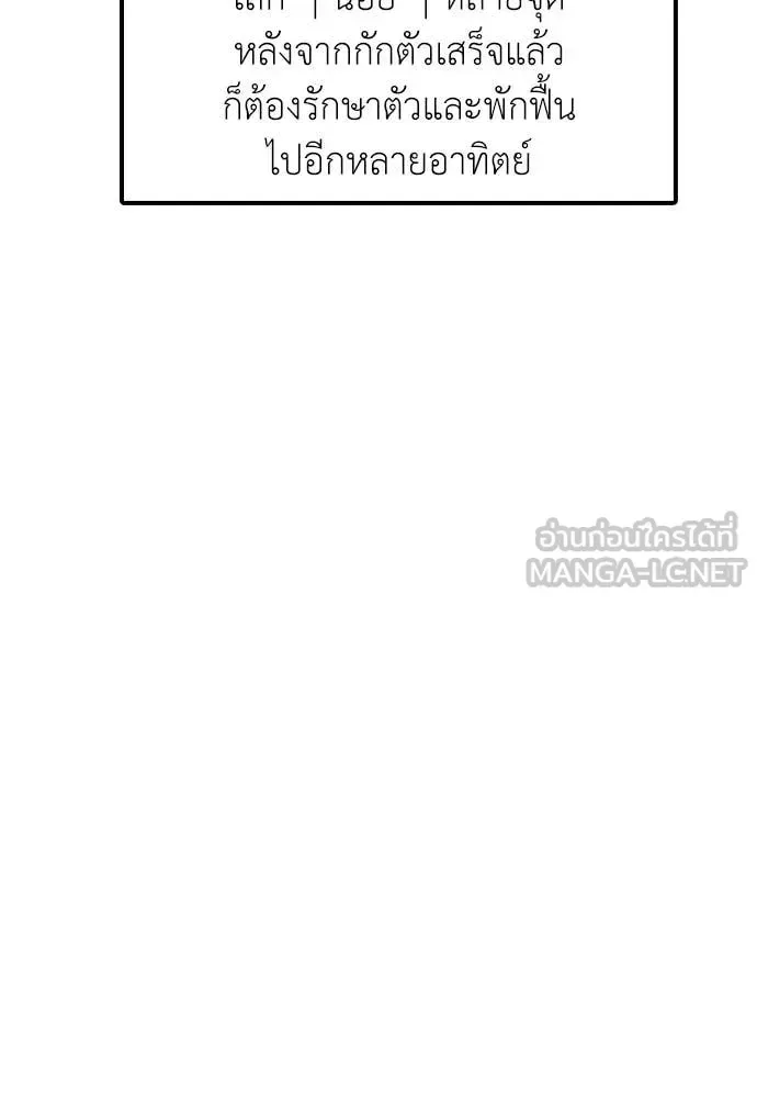 The End Has Come ผู้กล้าฝ่าวันสิ้นโลก ตอนที่ 35 หน้า 162