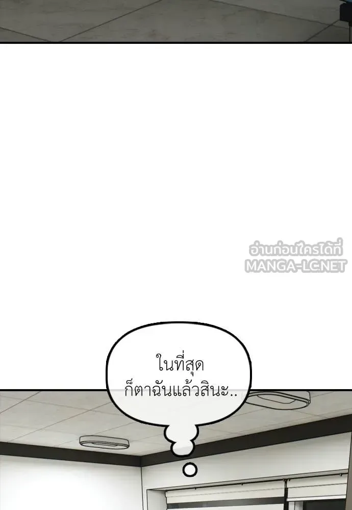 The End Has Come ผู้กล้าฝ่าวันสิ้นโลก ตอนที่ 35 หน้า 164