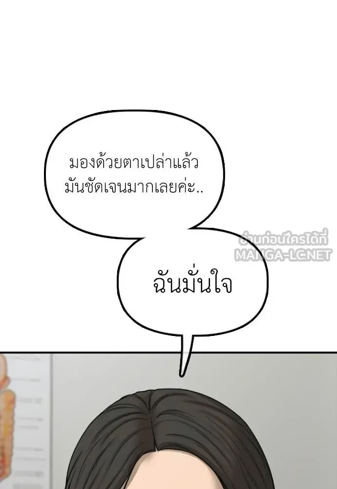 The End Has Come ผู้กล้าฝ่าวันสิ้นโลก ตอนที่ 35 หน้า 169