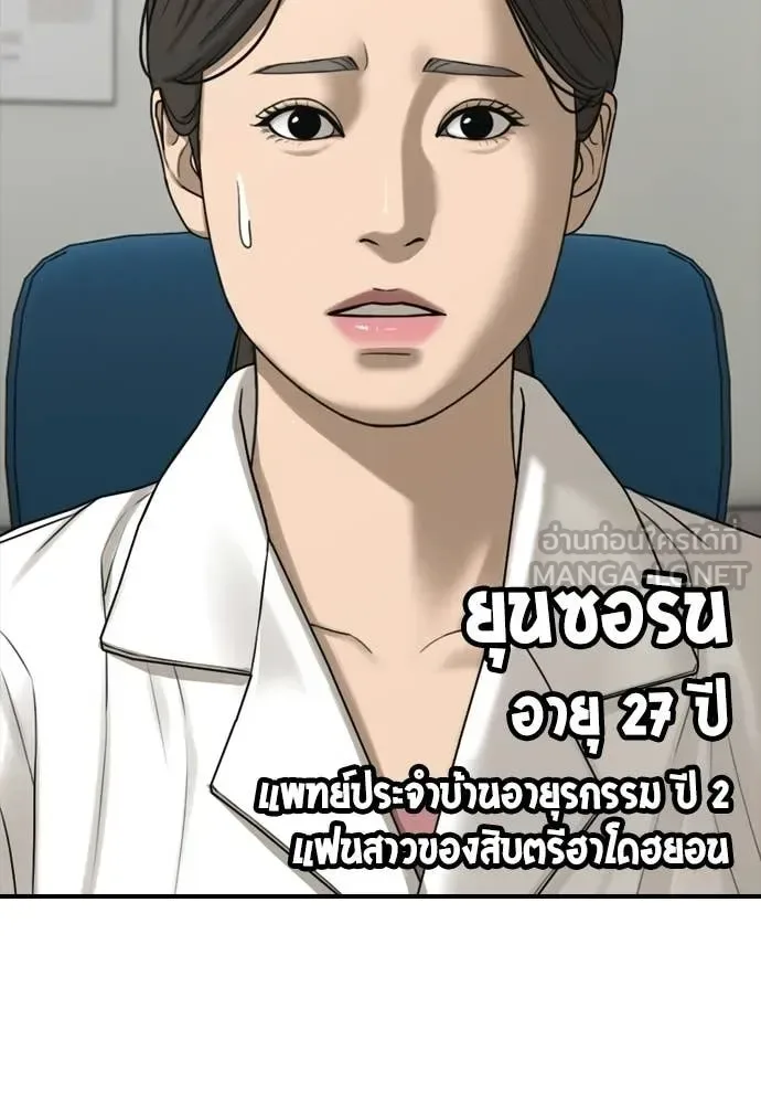 The End Has Come ผู้กล้าฝ่าวันสิ้นโลก ตอนที่ 35 หน้า 170