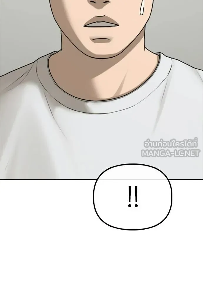 The End Has Come ผู้กล้าฝ่าวันสิ้นโลก ตอนที่ 35 หน้า 172