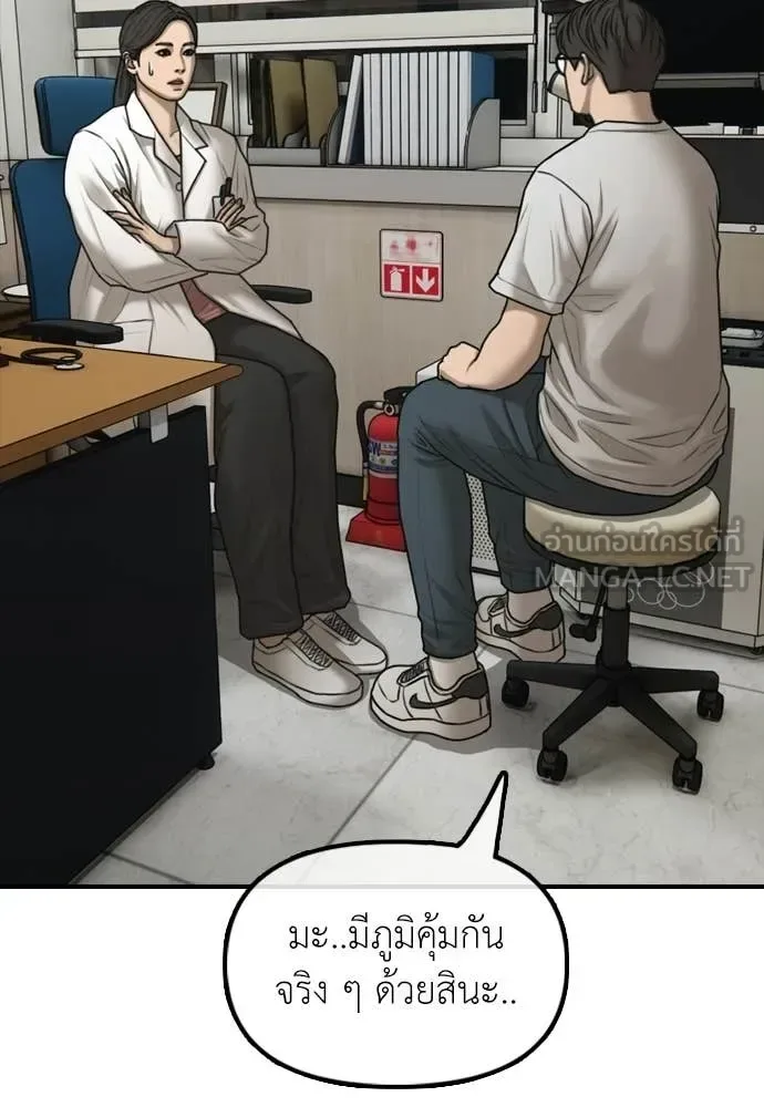 The End Has Come ผู้กล้าฝ่าวันสิ้นโลก ตอนที่ 35 หน้า 174
