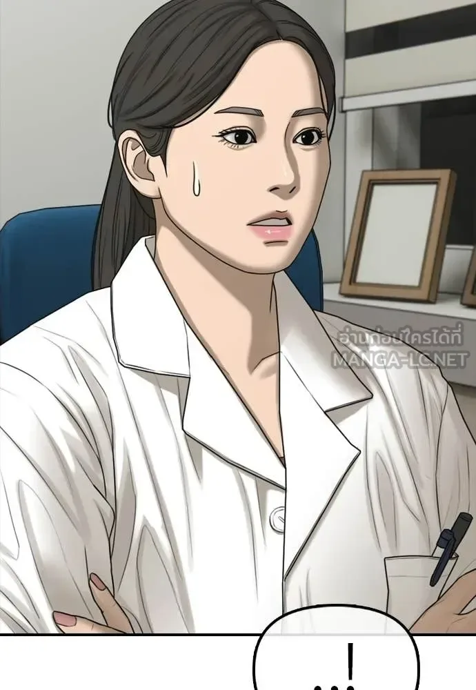 The End Has Come ผู้กล้าฝ่าวันสิ้นโลก ตอนที่ 35 หน้า 176