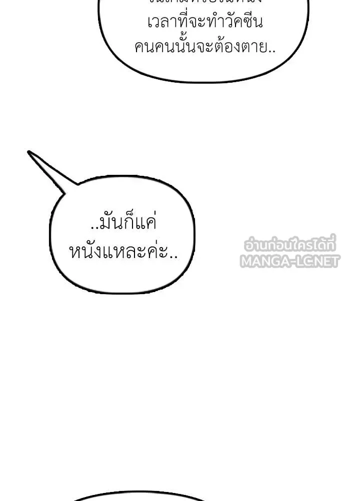 The End Has Come ผู้กล้าฝ่าวันสิ้นโลก ตอนที่ 35 หน้า 179