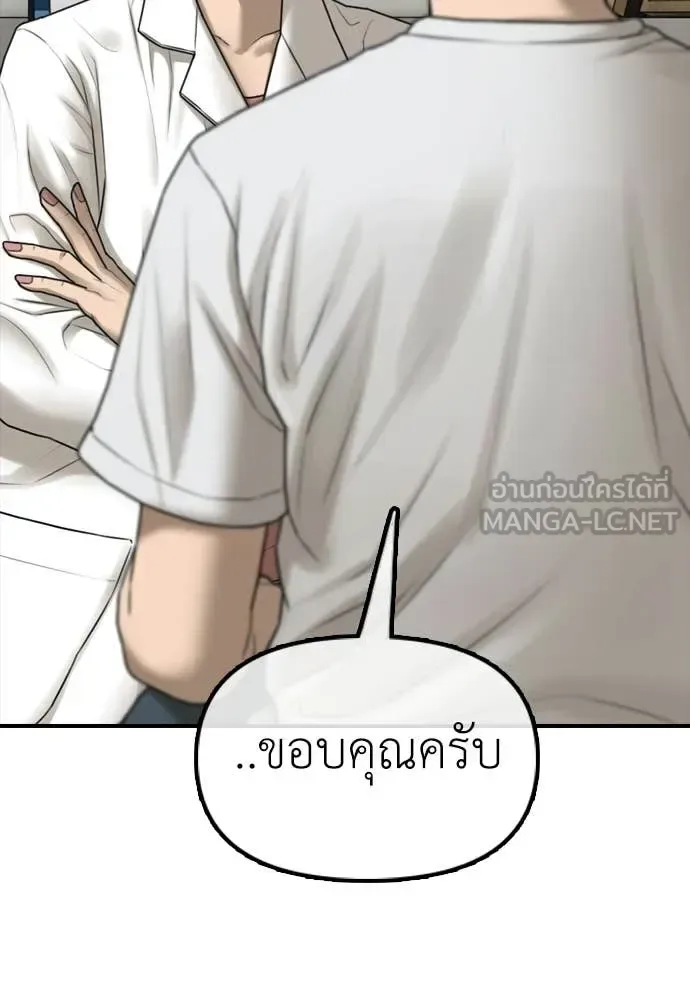 The End Has Come ผู้กล้าฝ่าวันสิ้นโลก ตอนที่ 35 หน้า 183