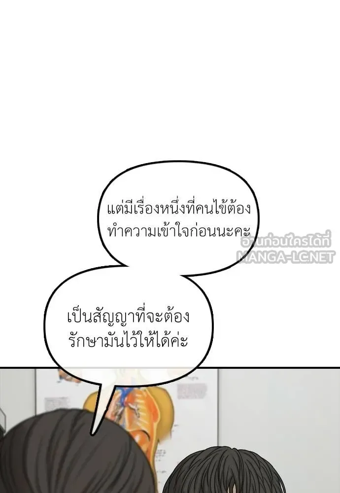 The End Has Come ผู้กล้าฝ่าวันสิ้นโลก ตอนที่ 35 หน้า 184