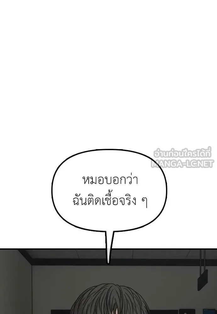 The End Has Come ผู้กล้าฝ่าวันสิ้นโลก ตอนที่ 35 หน้า 188