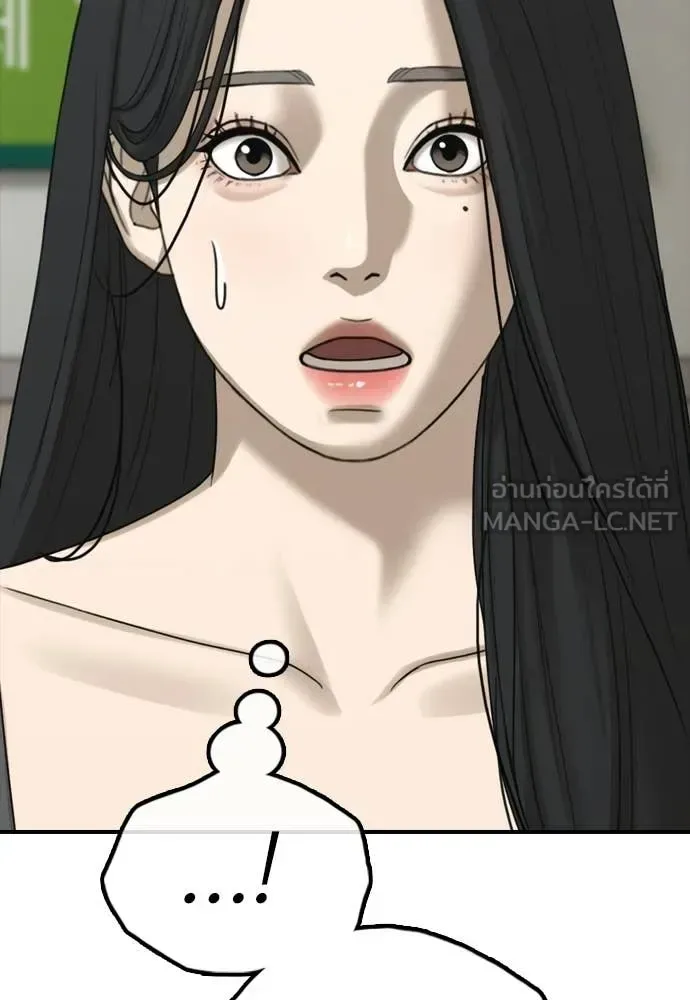 The End Has Come ผู้กล้าฝ่าวันสิ้นโลก ตอนที่ 35 หน้า 193