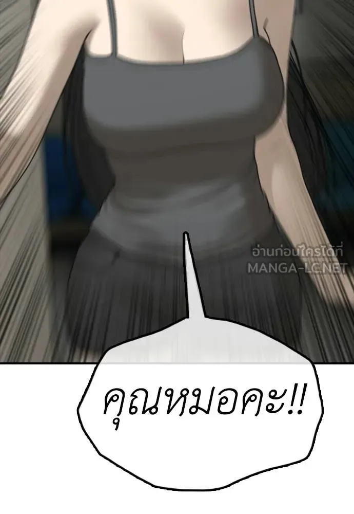 The End Has Come ผู้กล้าฝ่าวันสิ้นโลก ตอนที่ 35 หน้า 198