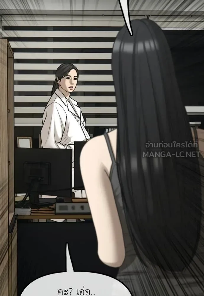 The End Has Come ผู้กล้าฝ่าวันสิ้นโลก ตอนที่ 35 หน้า 200