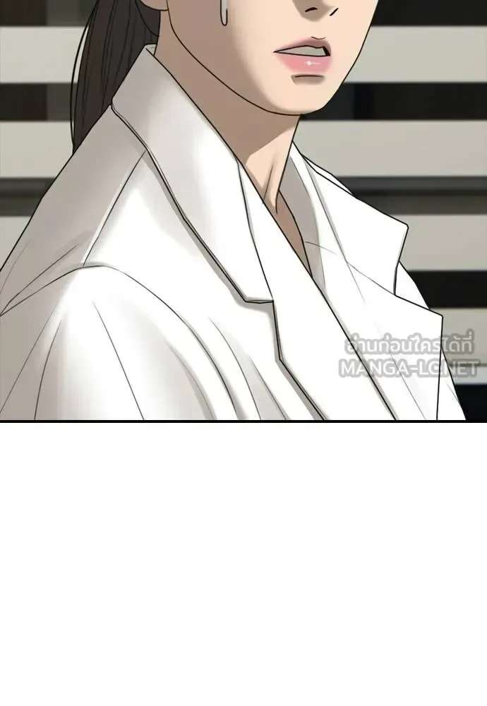The End Has Come ผู้กล้าฝ่าวันสิ้นโลก ตอนที่ 35 หน้า 203