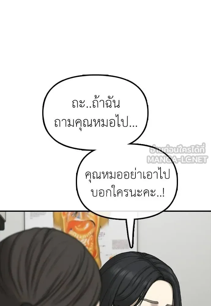 The End Has Come ผู้กล้าฝ่าวันสิ้นโลก ตอนที่ 35 หน้า 208