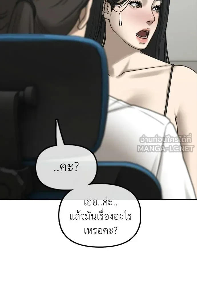 The End Has Come ผู้กล้าฝ่าวันสิ้นโลก ตอนที่ 35 หน้า 209
