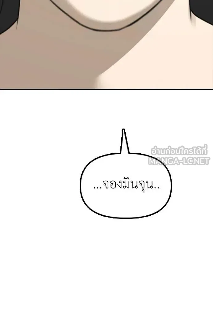 The End Has Come ผู้กล้าฝ่าวันสิ้นโลก ตอนที่ 35 หน้า 211