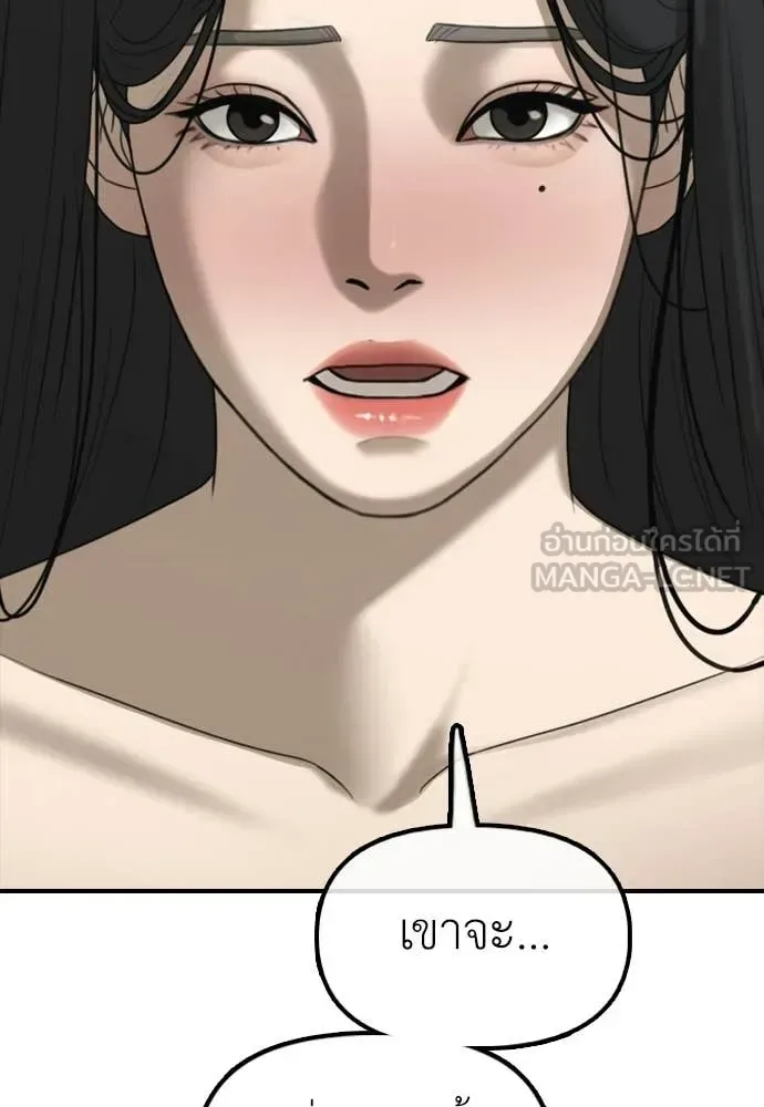 The End Has Come ผู้กล้าฝ่าวันสิ้นโลก ตอนที่ 35 หน้า 213