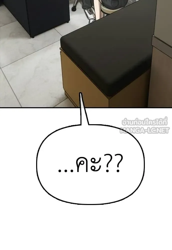The End Has Come ผู้กล้าฝ่าวันสิ้นโลก ตอนที่ 35 หน้า 217