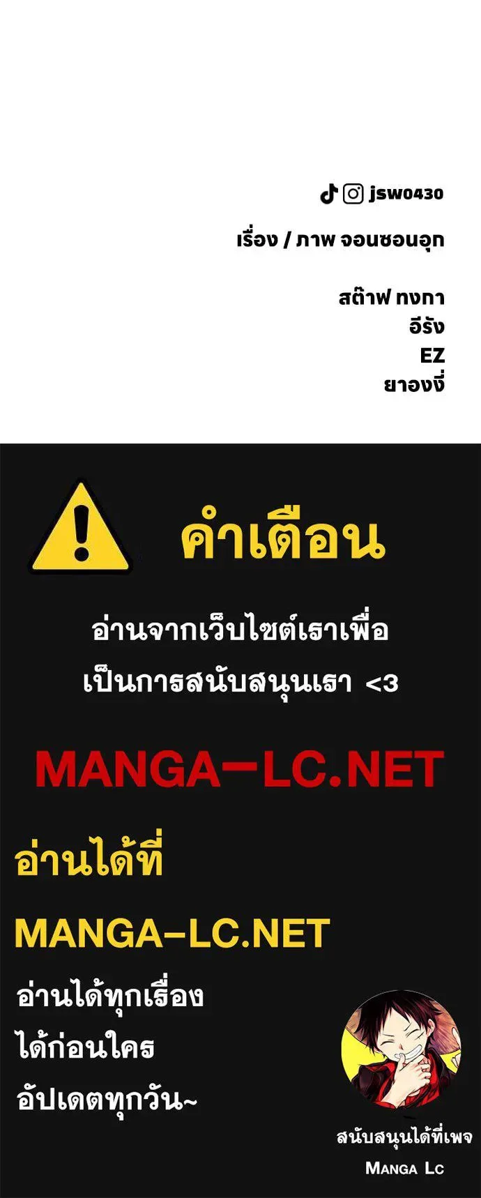 The End Has Come ผู้กล้าฝ่าวันสิ้นโลก ตอนที่ 35 หน้า 218