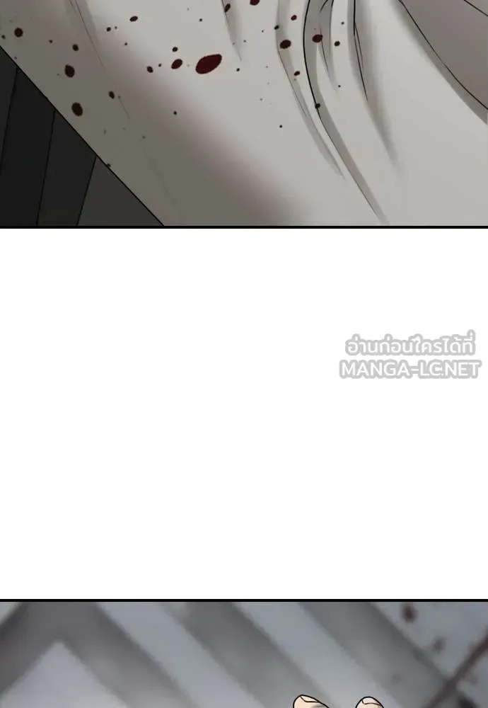 The End Has Come ผู้กล้าฝ่าวันสิ้นโลก ตอนที่ 35 หน้า 22