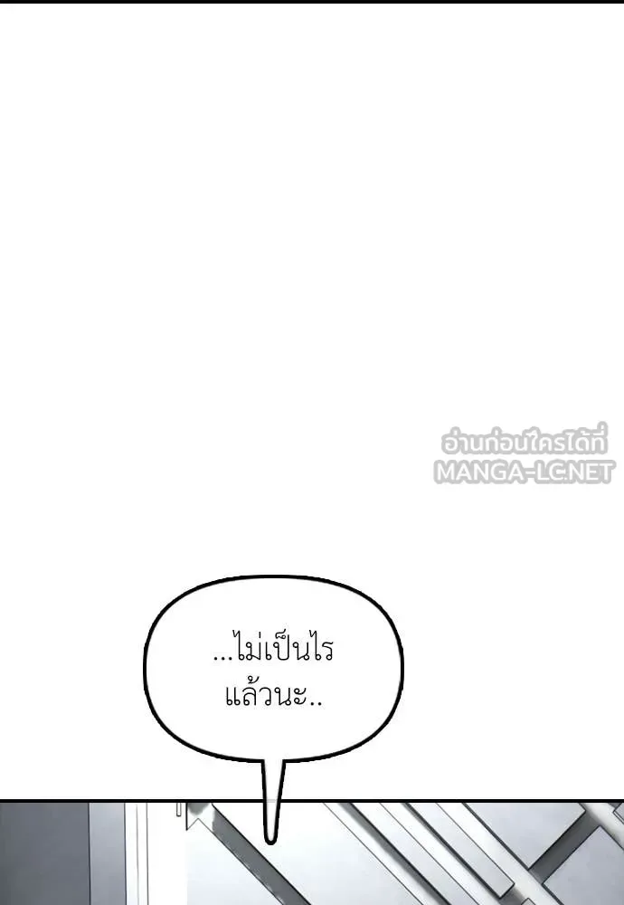 The End Has Come ผู้กล้าฝ่าวันสิ้นโลก ตอนที่ 35 หน้า 24