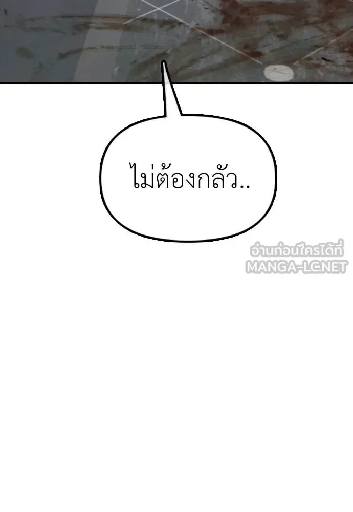 The End Has Come ผู้กล้าฝ่าวันสิ้นโลก ตอนที่ 35 หน้า 26