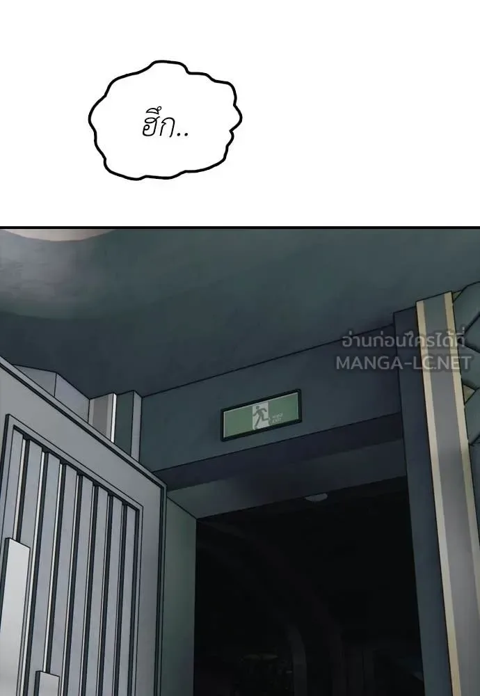 The End Has Come ผู้กล้าฝ่าวันสิ้นโลก ตอนที่ 35 หน้า 27
