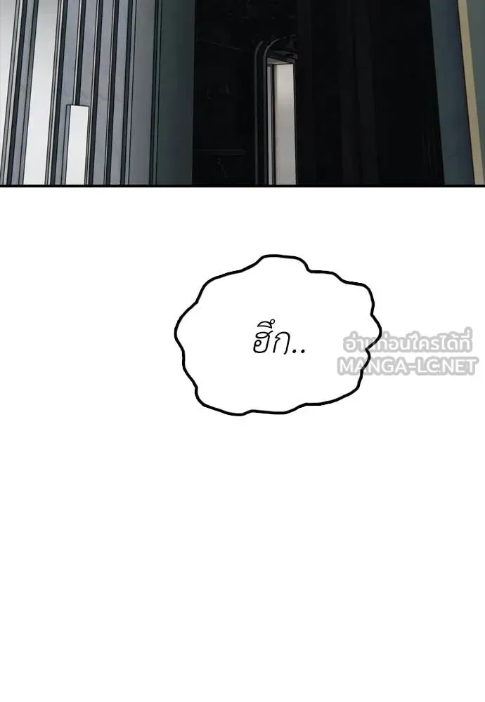 The End Has Come ผู้กล้าฝ่าวันสิ้นโลก ตอนที่ 35 หน้า 28