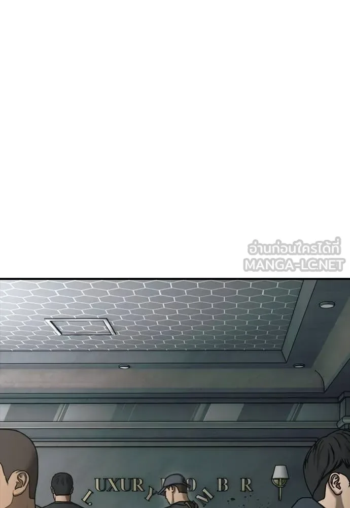 The End Has Come ผู้กล้าฝ่าวันสิ้นโลก ตอนที่ 35 หน้า 29