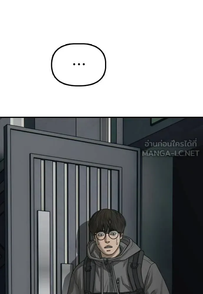 The End Has Come ผู้กล้าฝ่าวันสิ้นโลก ตอนที่ 35 หน้า 3