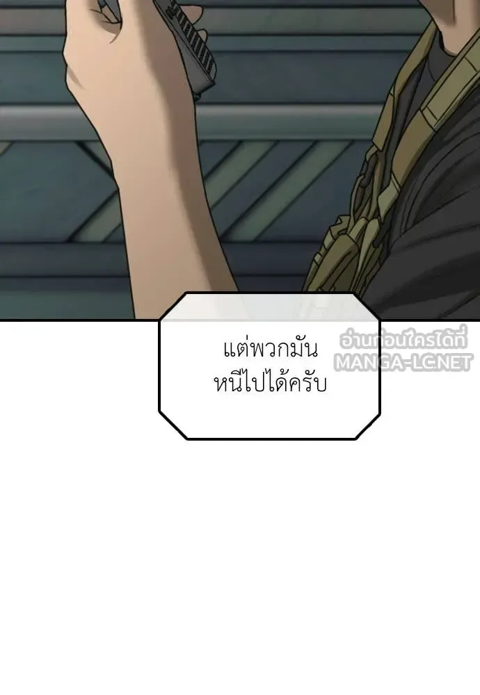 The End Has Come ผู้กล้าฝ่าวันสิ้นโลก ตอนที่ 35 หน้า 32