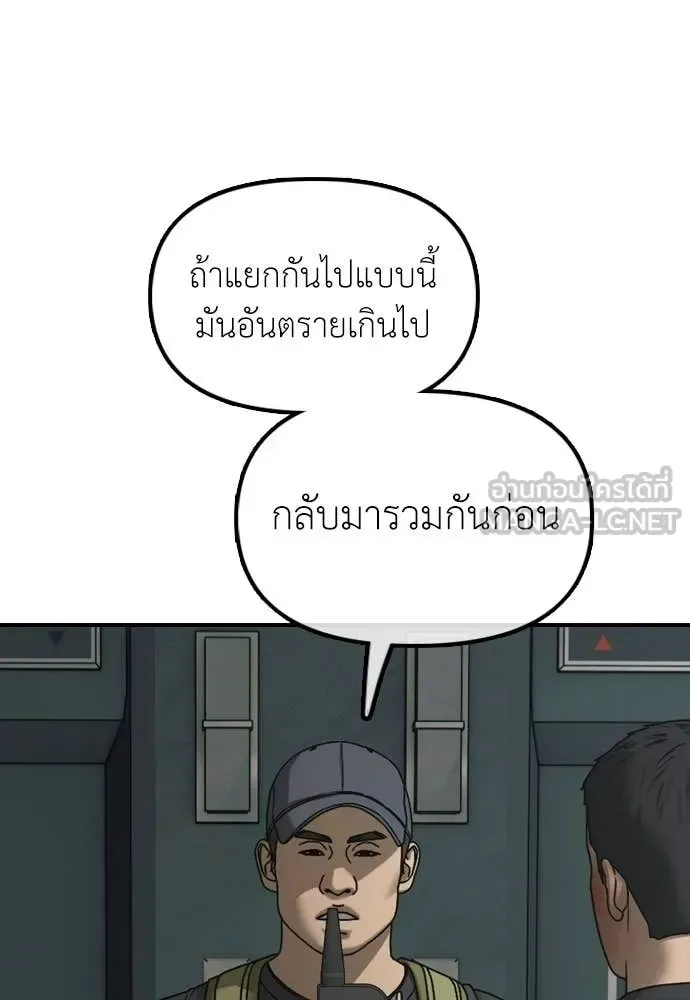 The End Has Come ผู้กล้าฝ่าวันสิ้นโลก ตอนที่ 35 หน้า 33