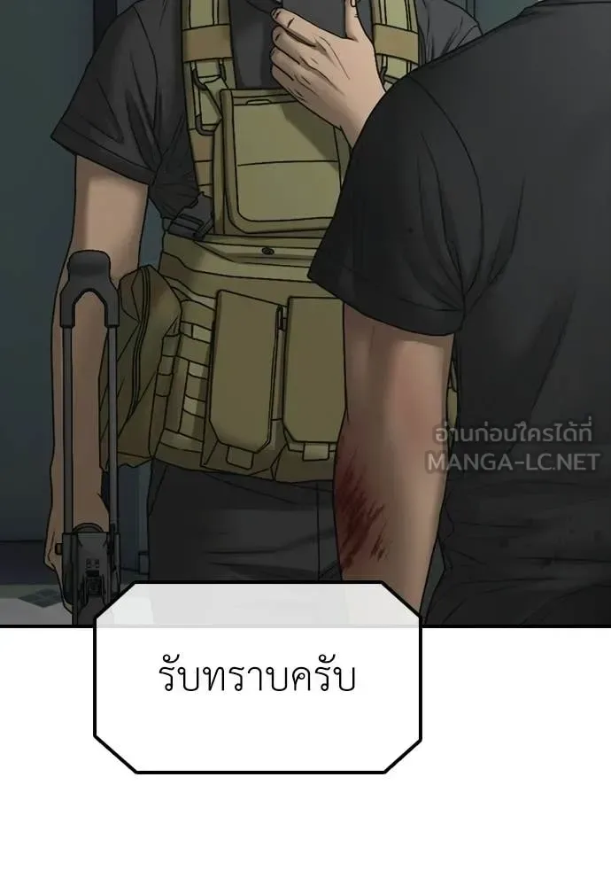 The End Has Come ผู้กล้าฝ่าวันสิ้นโลก ตอนที่ 35 หน้า 34