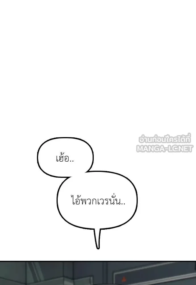 The End Has Come ผู้กล้าฝ่าวันสิ้นโลก ตอนที่ 35 หน้า 35