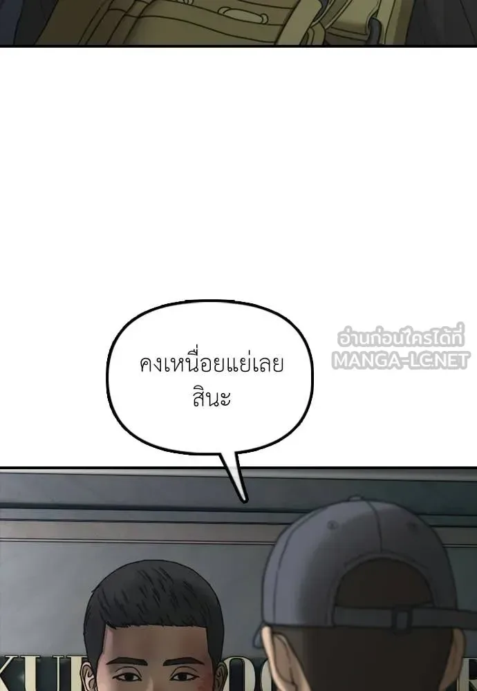 The End Has Come ผู้กล้าฝ่าวันสิ้นโลก ตอนที่ 35 หน้า 37