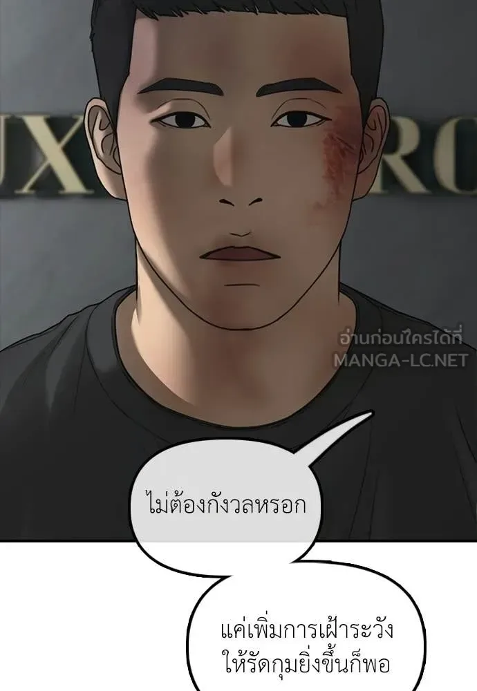 The End Has Come ผู้กล้าฝ่าวันสิ้นโลก ตอนที่ 35 หน้า 40