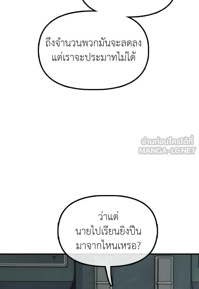 The End Has Come ผู้กล้าฝ่าวันสิ้นโลก ตอนที่ 35 หน้า 41