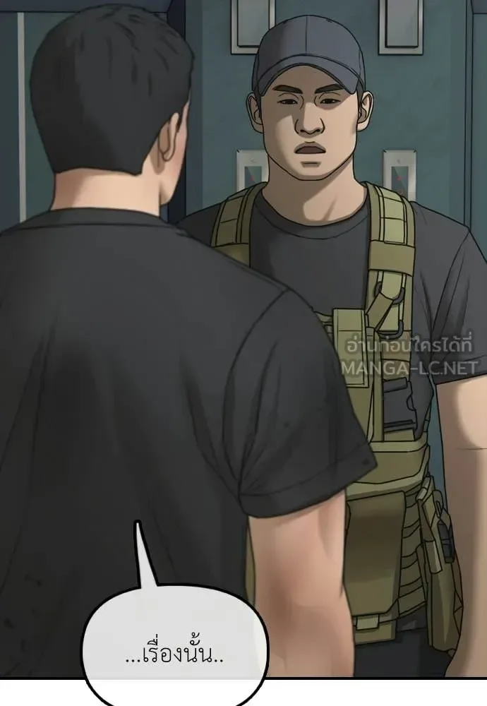 The End Has Come ผู้กล้าฝ่าวันสิ้นโลก ตอนที่ 35 หน้า 42