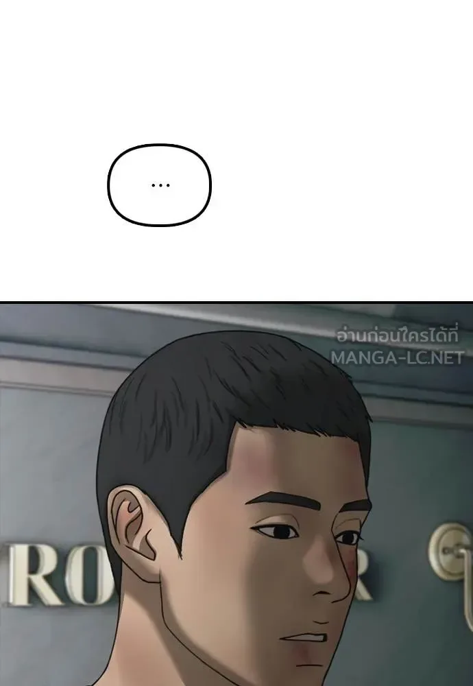 The End Has Come ผู้กล้าฝ่าวันสิ้นโลก ตอนที่ 35 หน้า 48
