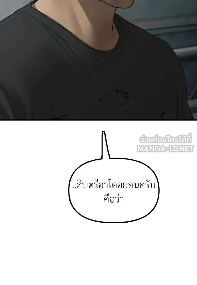 The End Has Come ผู้กล้าฝ่าวันสิ้นโลก ตอนที่ 35 หน้า 49