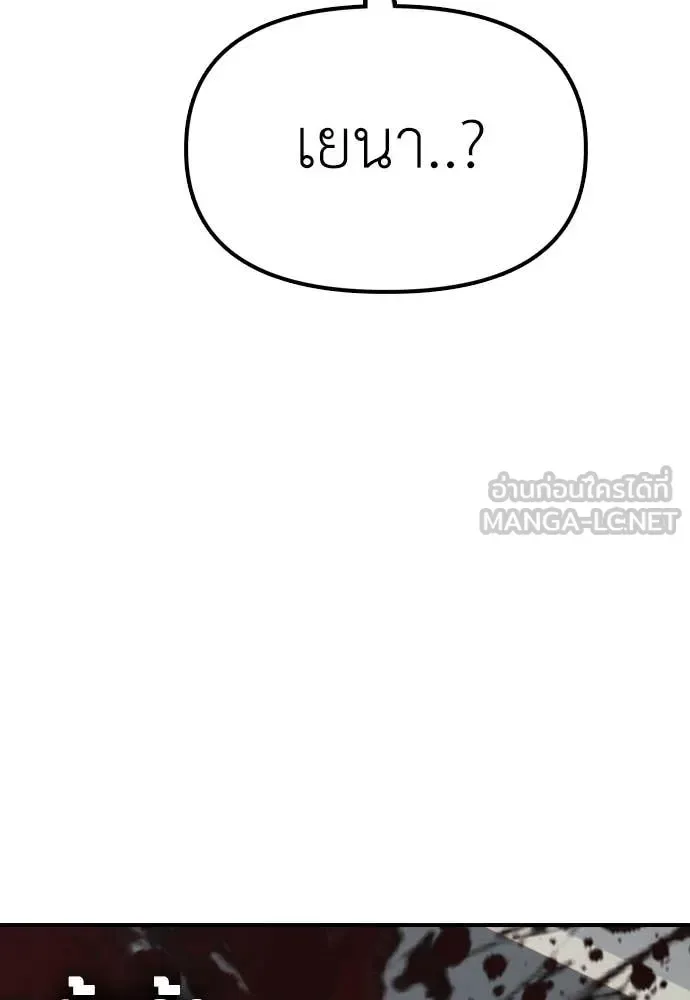 The End Has Come ผู้กล้าฝ่าวันสิ้นโลก ตอนที่ 35 หน้า 5